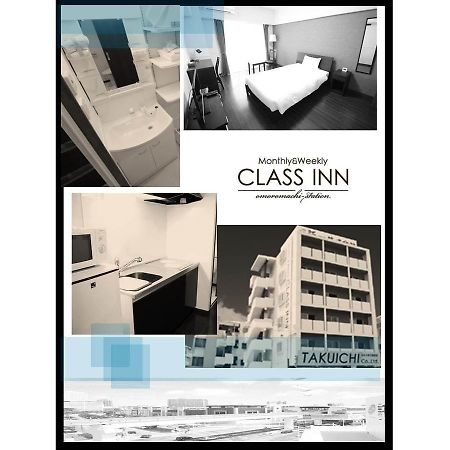Class Inn Omoromachi Station Νάχα Εξωτερικό φωτογραφία